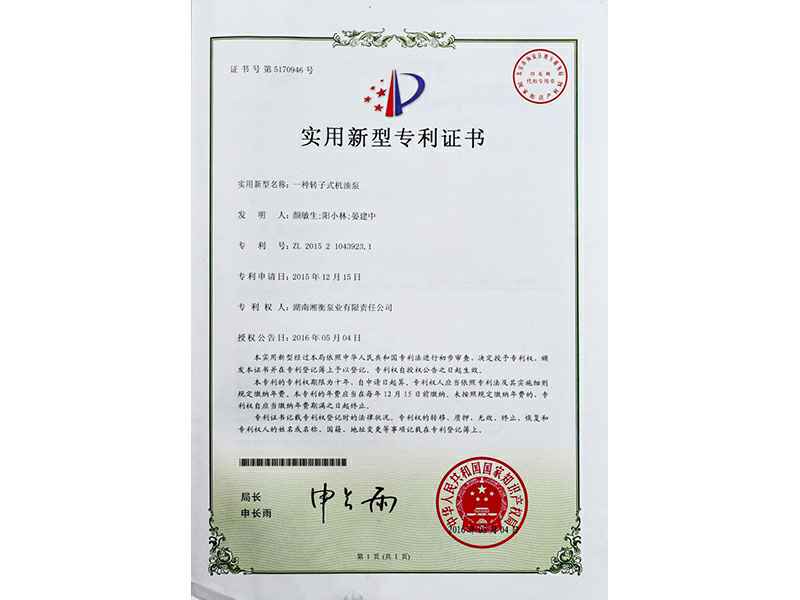 湖南开云官方端网站登录入口-开云online(中国)专利